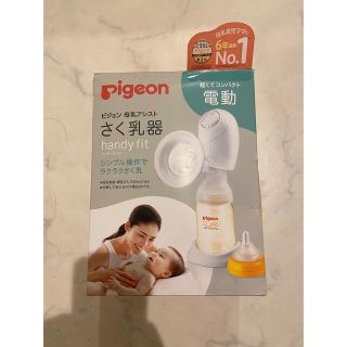 ピジョン(Pigeon)の電動　搾乳機　Pigeon(その他)