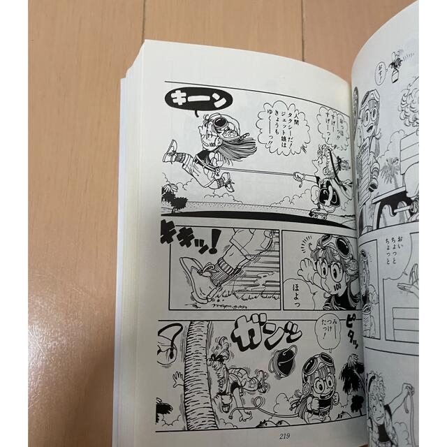 Ｄｒ．スランプ １ エンタメ/ホビーの漫画(その他)の商品写真