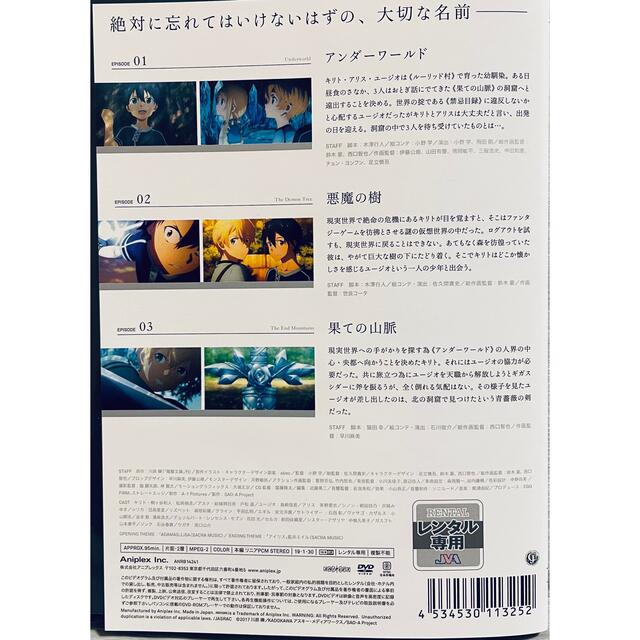 ソードアート・オンライン　アリシゼーション　１期+２期　各全８巻　DVD