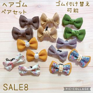 SALE8⋈ベビーヘアゴム  キッズヘアゴム   14点セット(ファッション雑貨)