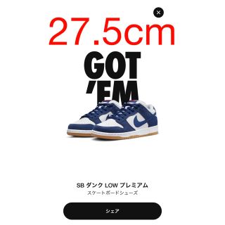 ナイキ(NIKE)のNIKE sb dunk deep royal blue  ナイキ　ダンク　SB(スニーカー)