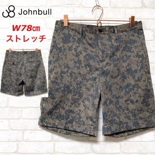 ジョンブル(JOHNBULL)のJOHN BULL ジョンブル 迷彩 ストレッチ ハーフパンツ ショートパンツ(ショートパンツ)