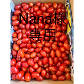 Nana様　2キロ　常温(野菜)