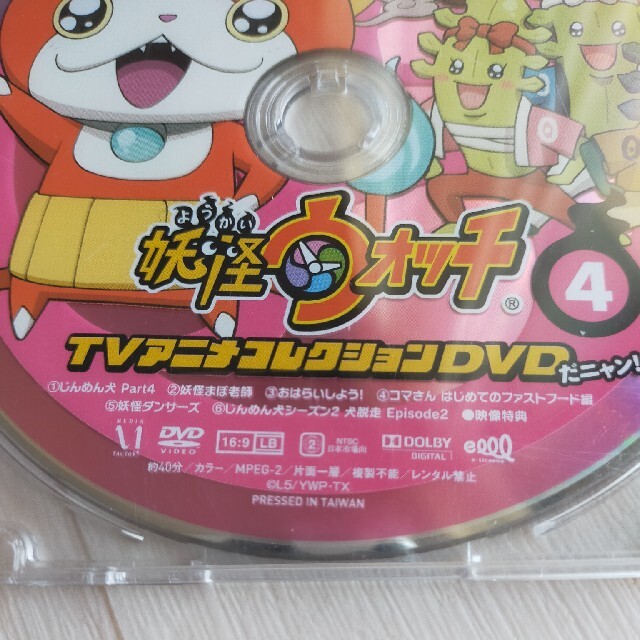 妖怪ウォッチ DVD3枚セット エンタメ/ホビーのDVD/ブルーレイ(アニメ)の商品写真