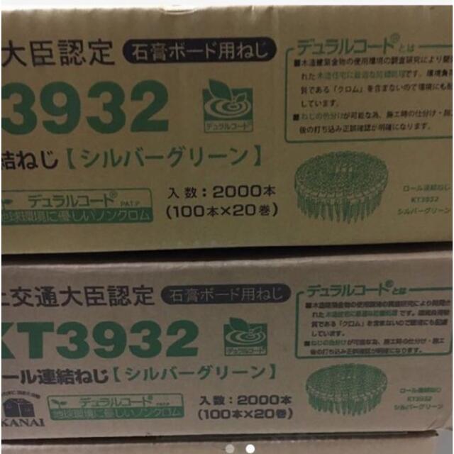 カナイ 国土交通大臣認定 石膏ボード用ねじ KT3932 6箱セットの通販 by