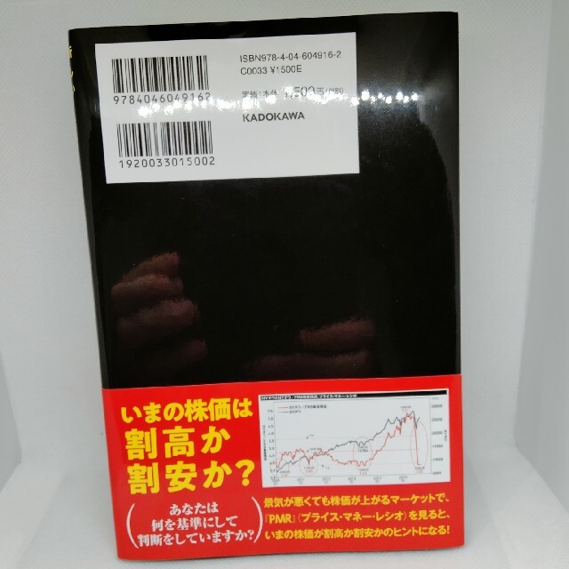 暴落はまだ終わっていない！ 新しいマネーの教科書 エンタメ/ホビーの本(ビジネス/経済)の商品写真