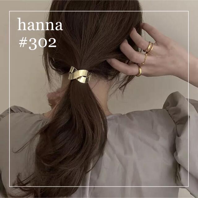 Ameri VINTAGE(アメリヴィンテージ)の#302 ゴールドヘアゴム todayful ron herman dholic レディースのヘアアクセサリー(ヘアゴム/シュシュ)の商品写真