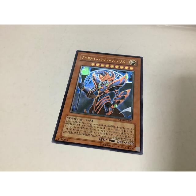 遊戯王 - アーカナイト・マジシャン/バスター レリーフ CRMS-JP021の
