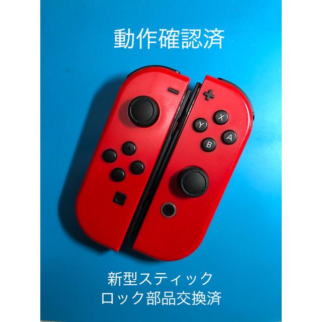 ニンテンドースイッチ ジョイコン マリオレッド左右 動作確認済 - その他