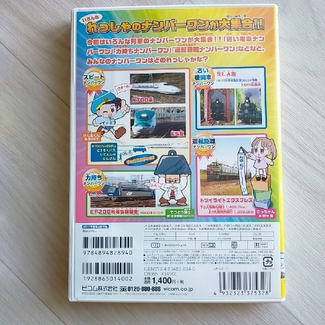 電車系DVD３枚セット エンタメ/ホビーのDVD/ブルーレイ(キッズ/ファミリー)の商品写真