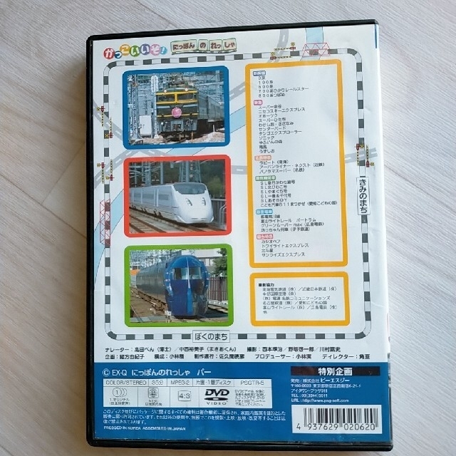 電車系DVD３枚セット エンタメ/ホビーのDVD/ブルーレイ(キッズ/ファミリー)の商品写真