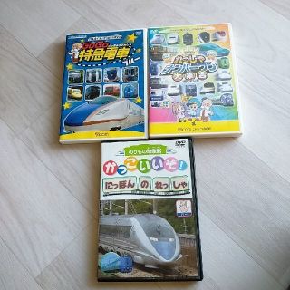 電車系DVD３枚セット(キッズ/ファミリー)