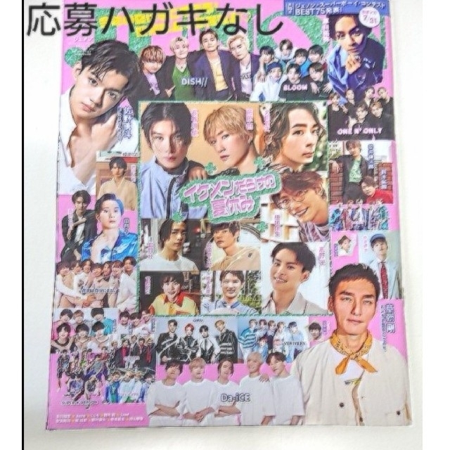 JUNON 2022年7月22日発売分一冊 応募ハガキなしの通販 by ハル's shop