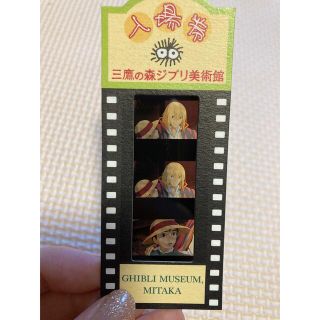 ジブリ美術館使用済みチケット　ハウル(美術館/博物館)