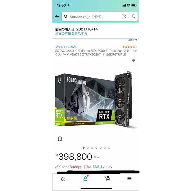 Zotac RTX2080ti スマホ/家電/カメラのPC/タブレット(PCパーツ)の商品写真