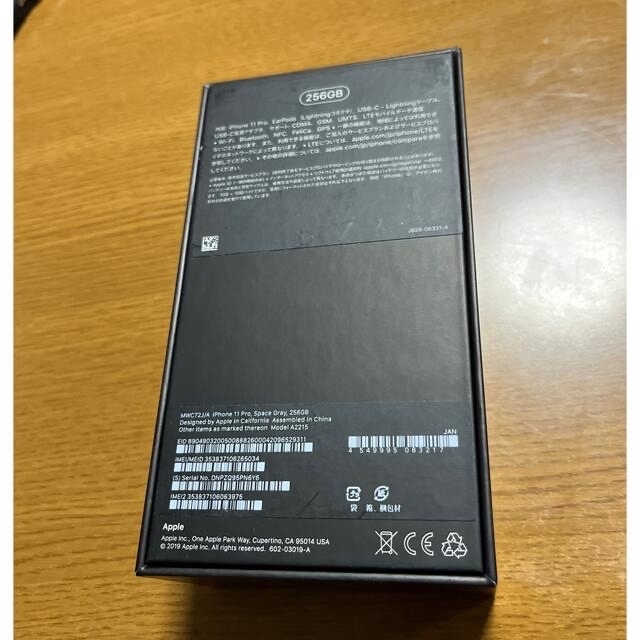 iPhone 11 pro 256GB ジャンク 7