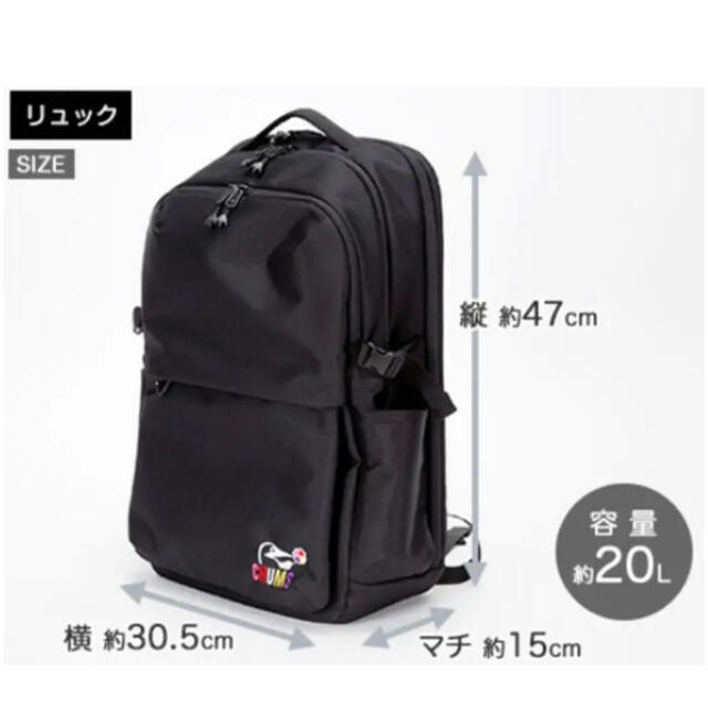 タイムセール!】 ももクロ×チャムス アルティメットリュック ブラック