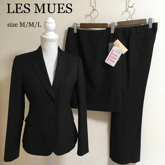 LES MUES フォーマルスーツ 3点セットスーツ パンツ スカート 黒 M-