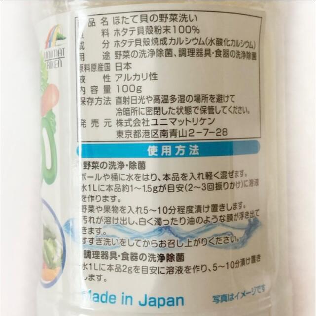 新品未開封☆ほたて貝の野菜洗い インテリア/住まい/日用品のキッチン/食器(その他)の商品写真