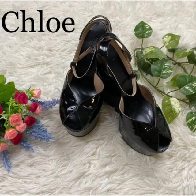 Chloe(クロエ)の美品♪Chloe クロエ 厚底エナメルサンダルオープントゥ☆サイズ23.5〜24 レディースの靴/シューズ(サンダル)の商品写真