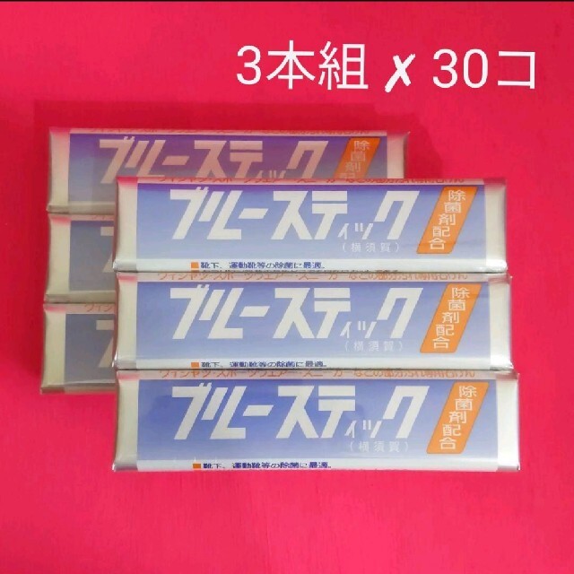 新品・未使用☆ブルースティック 石鹸 3本組✗20セット石鹸