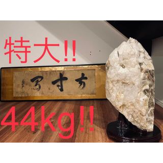 特大!!ヒマラヤ水晶 44kg カテドラルライブラリ入 天然石 原石 幸運 金運(置物)