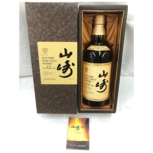 サントリー山崎12年 箱付き ピュアモルトウイスキー - www.husnususlu.com