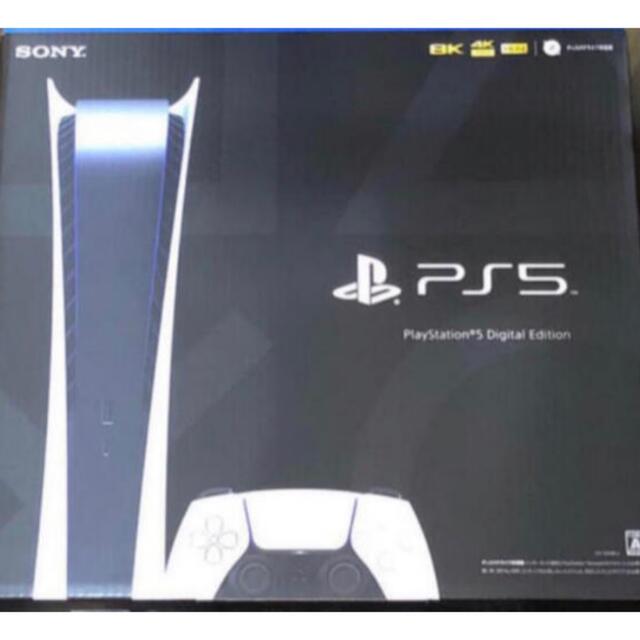 PlayStation 5 デジタル・エディション (CFI-1100B01)