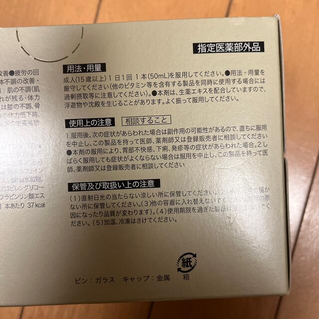 ココゾノトキコさん 2箱（10本×2）20本の通販 by すーさん's shop｜ラクマ