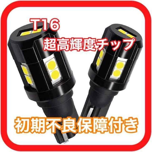 両面大型6チップ搭載 高輝度 高性能 高耐久 T10 T16 LED　08