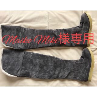 Maiko Miki様専用/新品未使用/ムートン/ブーツ/ニーハイブーツ/グレイ(ブーツ)