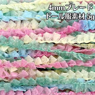 細巾ブレード ゆめいろカラフル ドール服素材 4mm 5g(生地/糸)