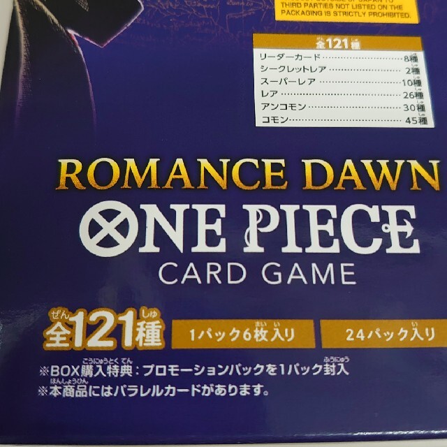 ワンピース カードゲーム ロマンスドーン 2BOX 3