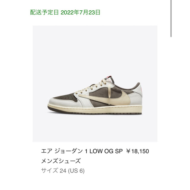 NIKE(ナイキ)のTravis Scott × Nike Air Jordan 1 Low メンズの靴/シューズ(スニーカー)の商品写真