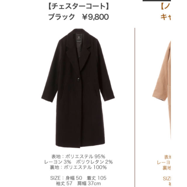 w closet(ダブルクローゼット)のチェスターコート レディースのジャケット/アウター(チェスターコート)の商品写真