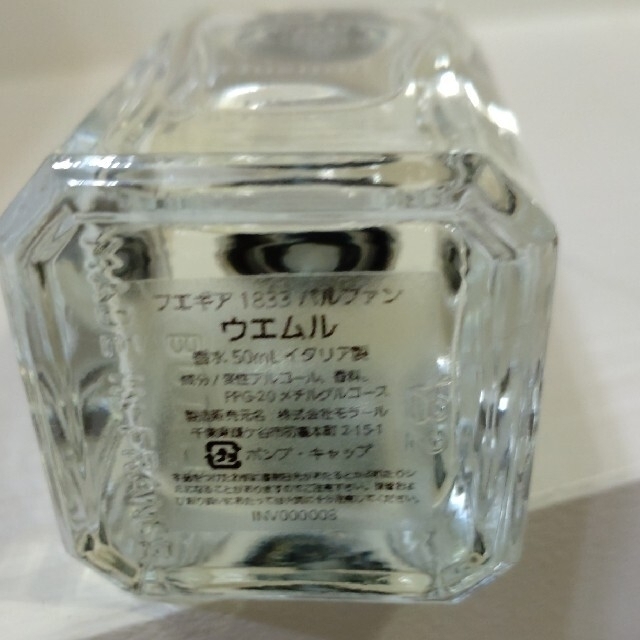 フエギア ウエムル　fueguia　FUEGUIA / Huemul 50ml 2