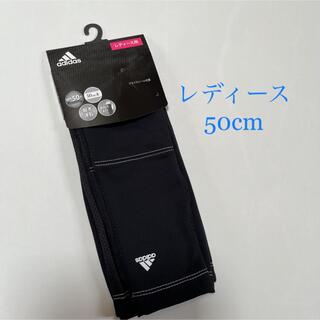 アディダス(adidas)の新品 adidas アームカバー ロング50cm(手袋)