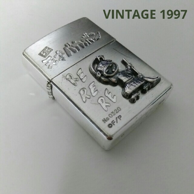 ZIPPO '97 RERERE no OJISAN Limited ©F/P