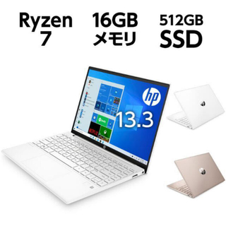 ヒューレットパッカード(HP)のhp 超軽量ノートPC Ryzen 7 16GB 512GB SSD オフィス付(ノートPC)