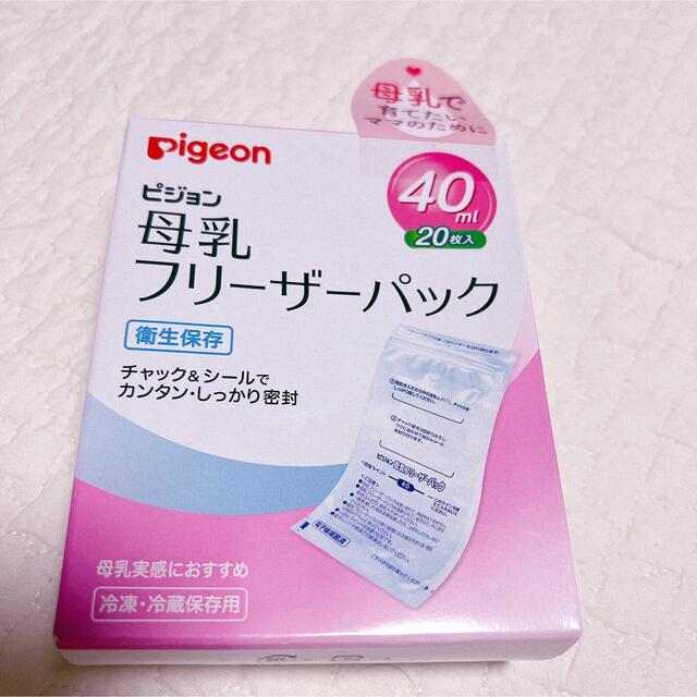 ピジョン 母乳フリーザーパック 40ml キッズ/ベビー/マタニティの授乳/お食事用品(その他)の商品写真