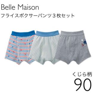 ベルメゾン(ベルメゾン)のBelle Maison フライスボクサーパンツ３枚セット(くじら)90(下着)