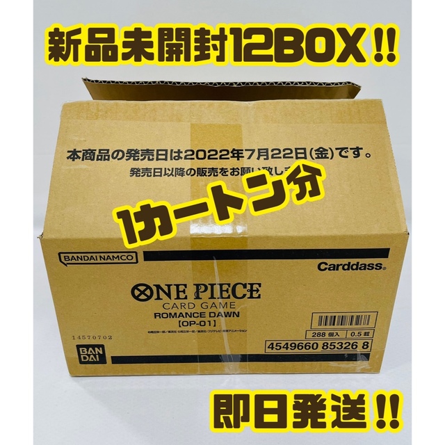 新品未開封 ONE PIECE ROMANCE DAWN OP-01 12BOX