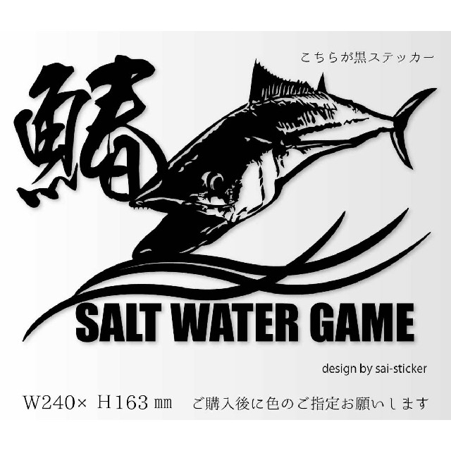 釣り ステッカー 車 魚 24センチの通販 By 舞子 S Shop ラクマ 釣り ステッカー 車 魚 24センチの通販 By 舞子 S Shop ラクマ