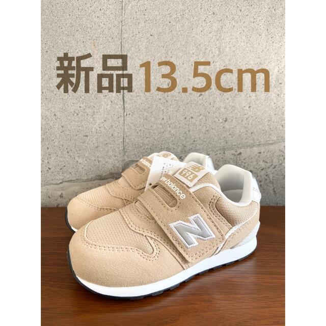 New Balance - 【新品】13.5センチ ベージュ ニューバランス