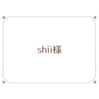 【shii様】専用ページ (iPhoneケース)