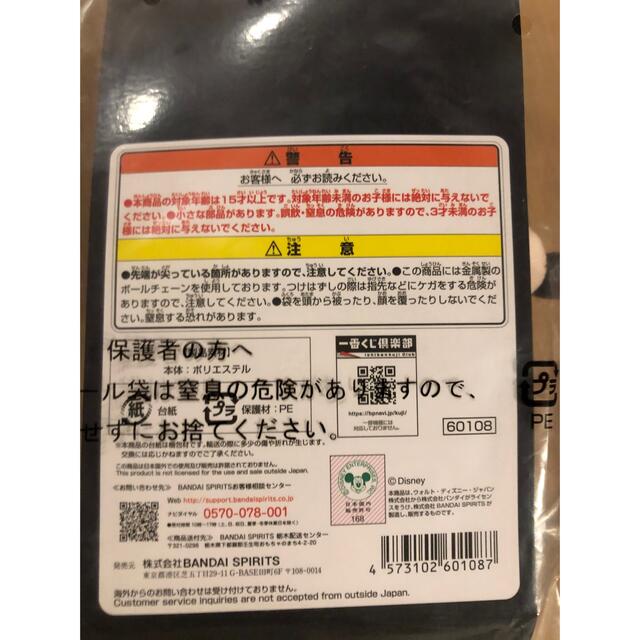 BANDAI(バンダイ)の【 キングダムハーツ 一番くじ 】 D賞 ぬいぐるみマスコット グーフィー エンタメ/ホビーのおもちゃ/ぬいぐるみ(キャラクターグッズ)の商品写真