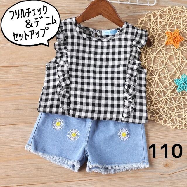 チェック セットアップ ブラック 110  kids 女の子 ノースリーブ  黒 キッズ/ベビー/マタニティのキッズ服女の子用(90cm~)(その他)の商品写真