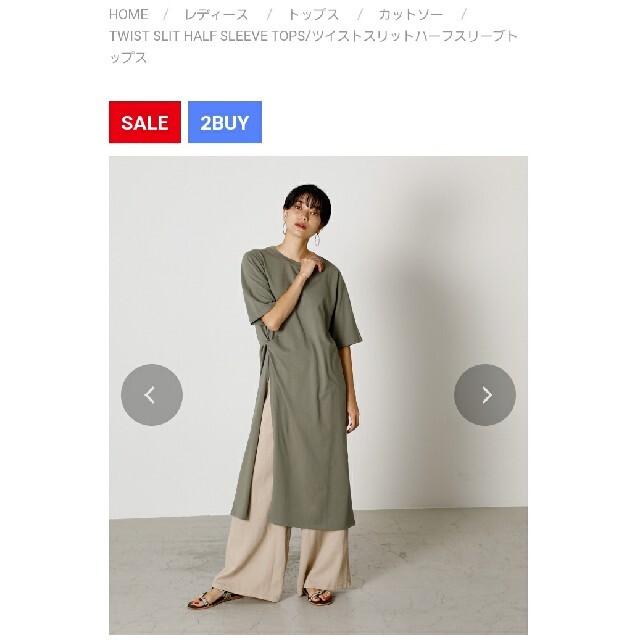 AZUL by moussy(アズールバイマウジー)の【AZUL by moussy】ツイストスリットハーフスリーブトップス レディースのトップス(カットソー(半袖/袖なし))の商品写真