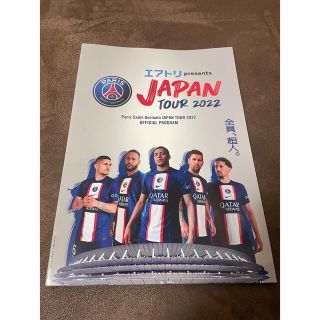 PSG JAPAN ツアー　パリサンジェルマン応援グッズ　タオル