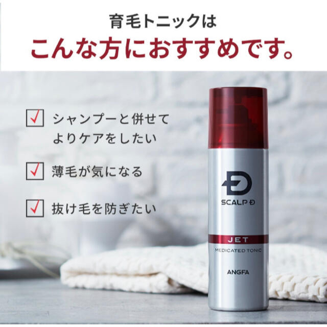 スカルプD 薬用育毛スカルプトニック 3本セット 育毛剤 1